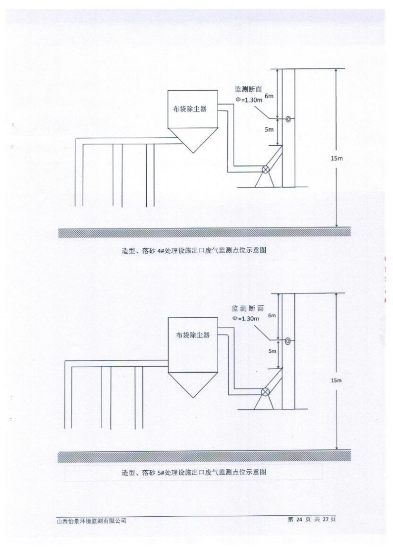 2020年第4季度在線設(shè)備比對報告_20201229175147_25.png