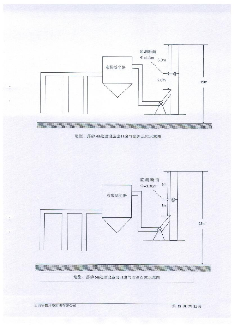 2021年2季度在线比对监测报告1_21.png