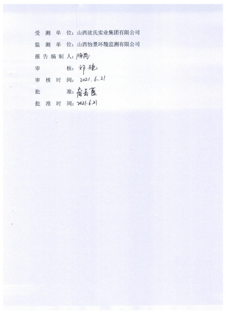 2021年2季度在線比對(duì)監(jiān)測(cè)報(bào)告3_03.png