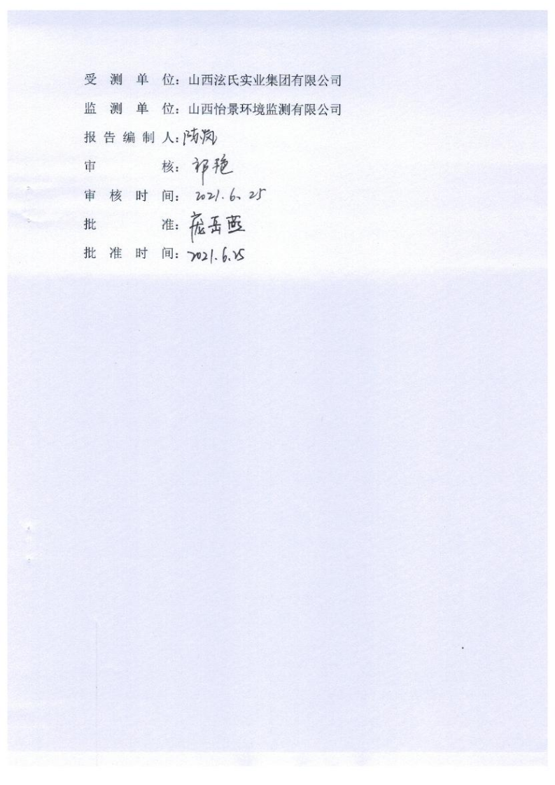 2021年2季度在線比對(duì)監(jiān)測(cè)報(bào)告4_03.png